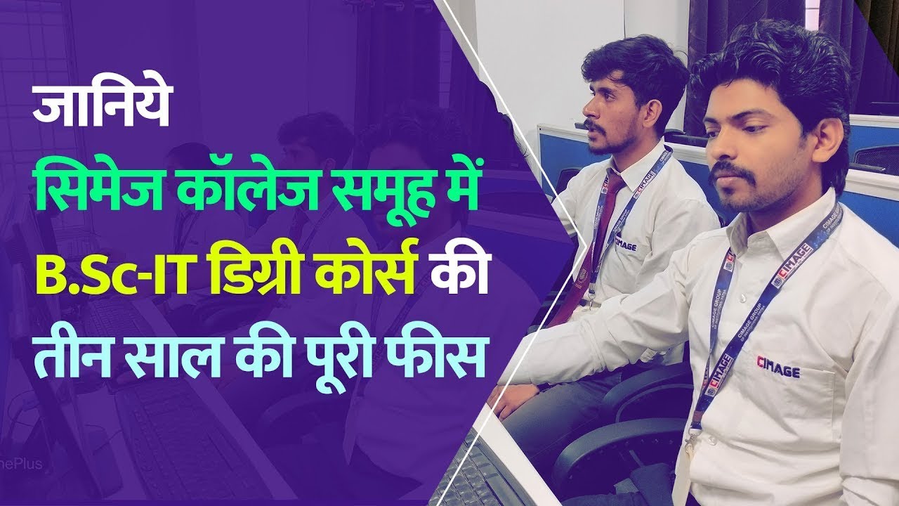 BSc-IT Course Fees at CIMAGE Patna | Total Cost, Add-On Value & ROI