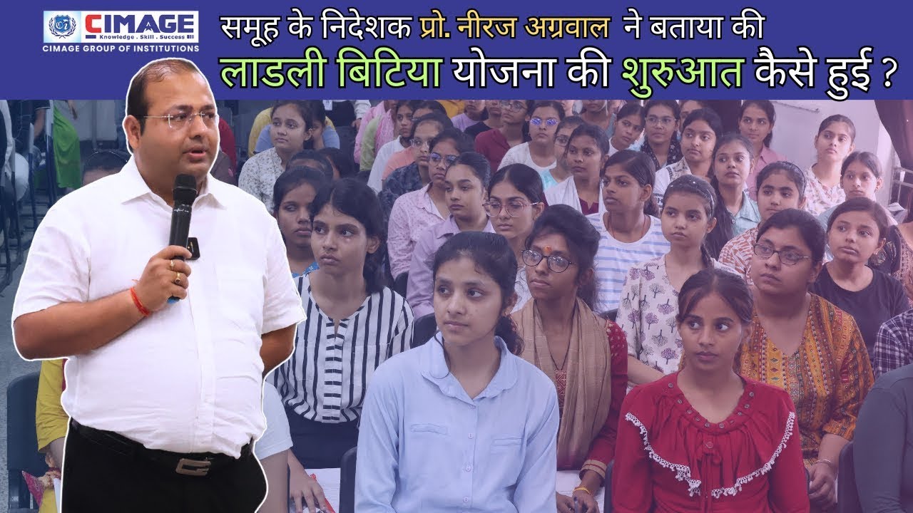 Laadli Bitiya Yojana: CIMAGE College’s Mission to Educate Every Daughter in Bihar
