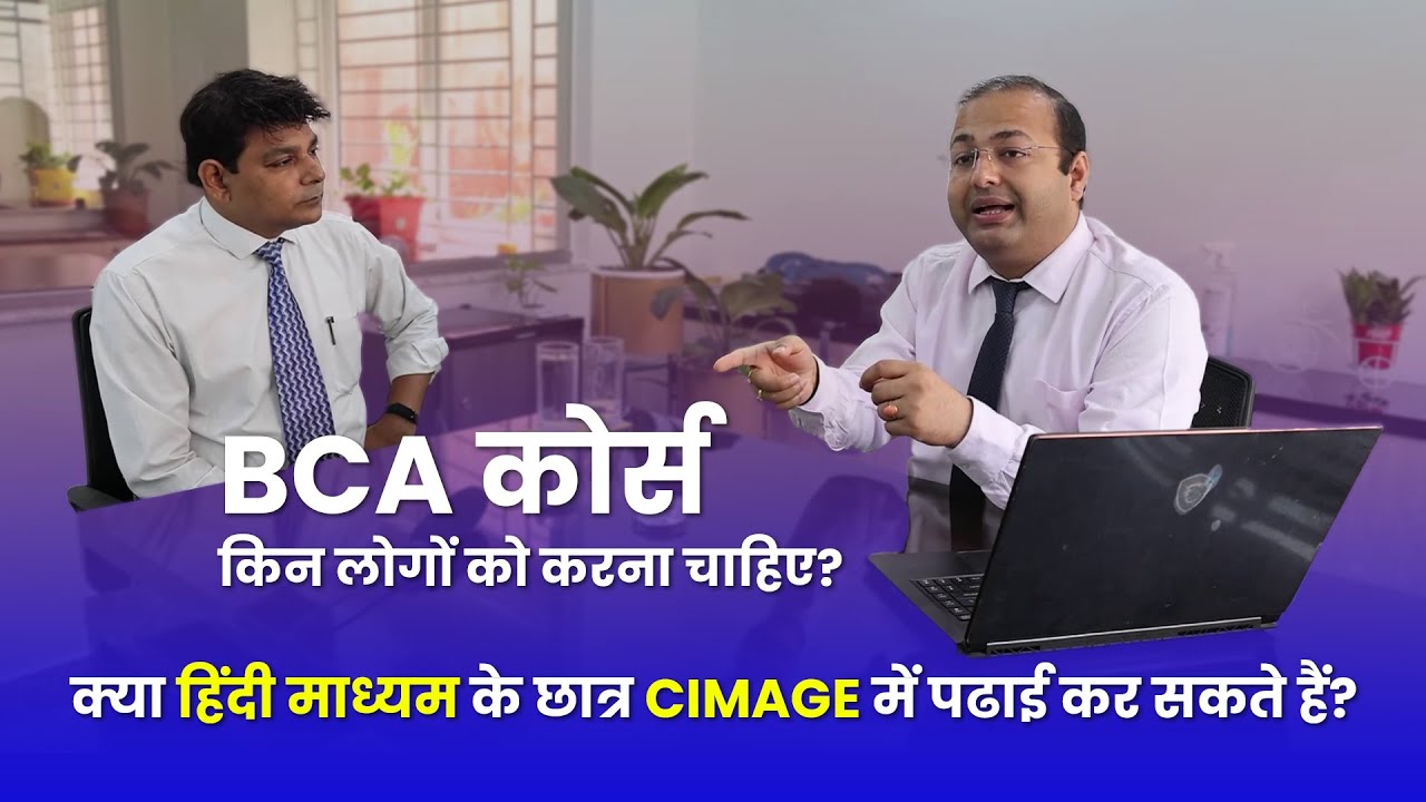 Who Should Choose BCA & Can Hindi-Medium, Rural Background Students Succeed at CIMAGE College?