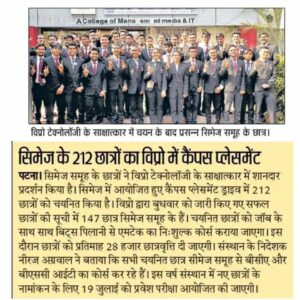 212 students of cimage got placement in Wipro