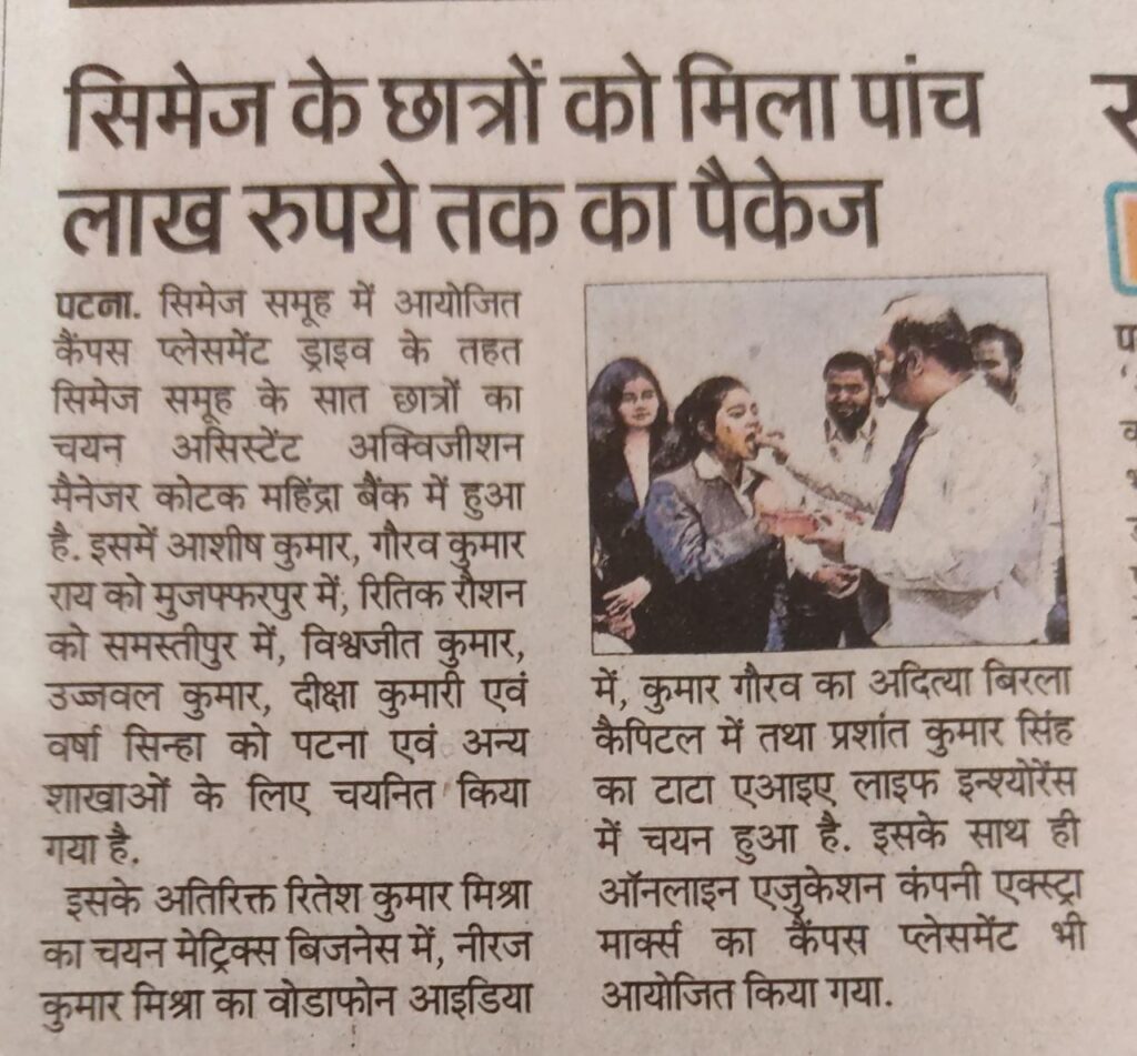 CIMAGE Students received upto 5 Lakhs Package