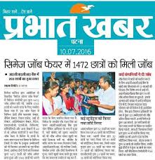 1472 students got Job at CIMAGE Job Fair