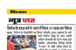 CIMAGE Student got 37 Lakhs Package from PayPal