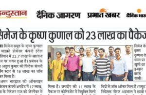 CIMAGE Student Krishna kunal got 23 Lakhs Package