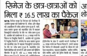 CIMAGE students got offer of 16.5 Lakhs Package