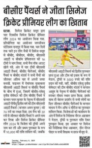 BCA Panthers won CIMAGE Premier League