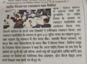 CIMAGE organized Mega Blood Donation Camp on the occasion of Martyrs’ Day.