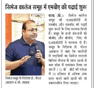 MBA Course started at CIMAGE College Group