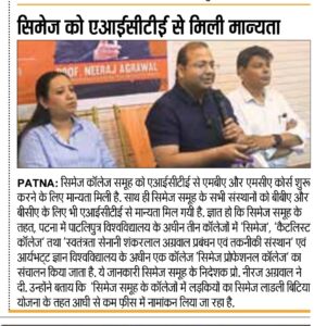 CIMAGE got affiliation from AICTE