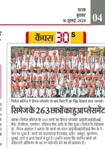 263 students of cimage got placement