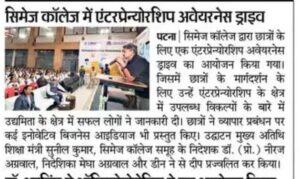 Entrepreneurship Awareness Drive organized at CIMAGE