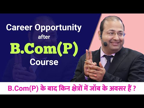 Career opportunities after B.Com – बी॰कॉम के बाद कौन से जॉब मिलेंगे | Best College for B.com