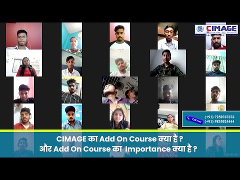 CIMAGE का Add On Course क्या है | Add On Course का Importance क्या है ?