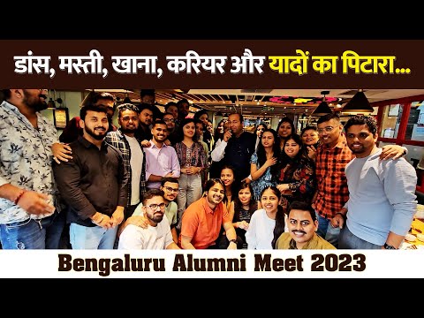 CIMAGE Alumni Meet & Celebrations at Bengaluru | डांस , मस्ती ,और खाना करियर और यादो का पिटारा …