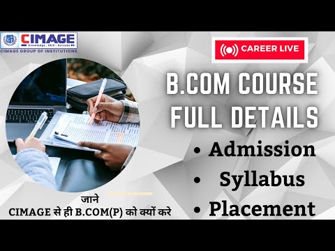 B Com Course Details | सिमेज से ही B.COM (P) क्यो करे ? #placement #trending #viral