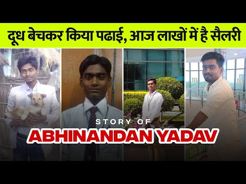 दूध बेचकर किया पढाई, आज है लाखों में सैलरी | Abhinandan Yadav at CIMAGE Alumni Meet Delhi