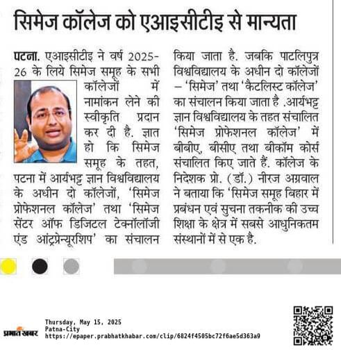 15-05-2025 PRABHAT KHABAR AICTE RECOGNITION