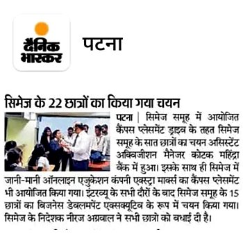 Dainik Bhaskar Patna: 22 CIMAGE students selected by Kotak Mahindra Bank and Extramarks in campus placement drive