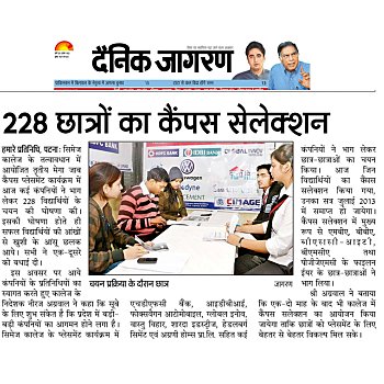 Dainik Jagran Patna: 228 students selected at the third Mega Job Campus Placement held at CIMAGE College