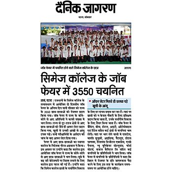 Dainik Jagran Patna: 3,550 students selected at the CIMAGE College job fair, Patliputra campus