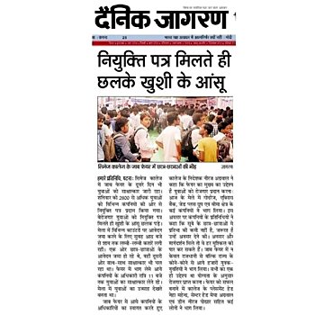 Dainik Jagran Patna: students crowd the CIMAGE campus job fair as appointment letters are distributed