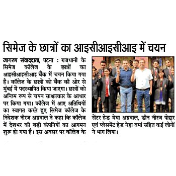 Dainik Jagran Patna: CIMAGE College students selected by ICICI Bank, to be posted in Mumbai