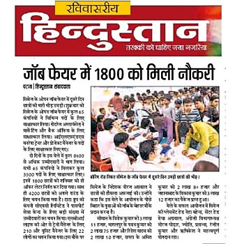 Hindustan Patna: 1,800 candidates placed at the CIMAGE open job fair, with 65 companies participating