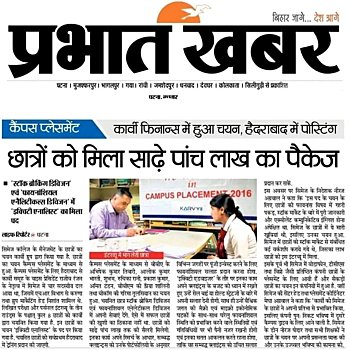 Prabhat Khabar Patna 2016: CIMAGE students selected by Karvy Finance as Equity Analysts with ₹5.5 lakh package, posted in Hyderabad