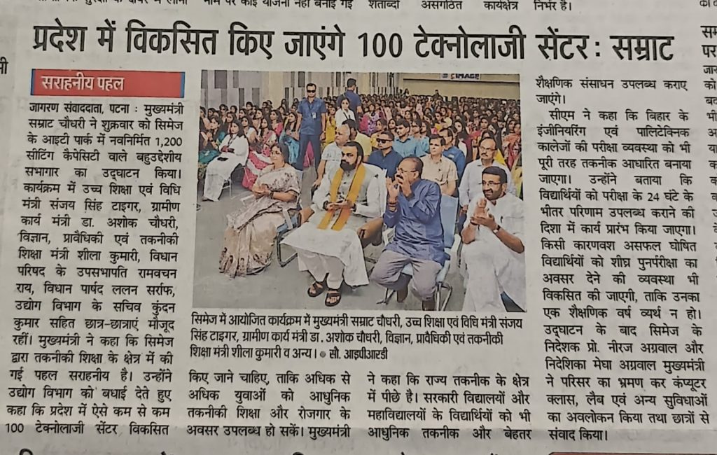 CIMAGE IT Park Patna news article